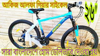 AKIJ BONN ALPHA MTB 300 26quotprice in bangladesh  New Bycycle price Gear Cycle Mirpur Cycle showroom [upl. by Alexei]