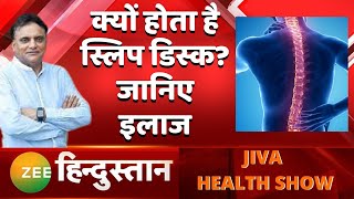 Jiva Health Show क्या होती है Slipped disc की समस्या  Dr Partap Chauhan  Herniated disk [upl. by Mario]