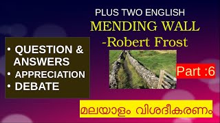 MENDING WALL  NOTES WITH SCRIPT  APPRECIATION  DEBATE   English  മലയാളം വിശദീകരണം  MALAYALAM [upl. by Hendrick]