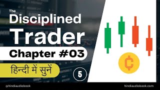 Chapter 3 The Disciplined Trader  Hindi Audiobook Commentary and Key Insights [upl. by Aikat]