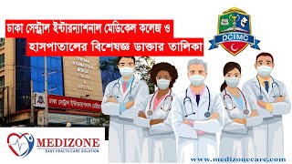 Dhaka Central International Medical College amp Hospital Doctor List [upl. by Mayworm]