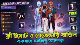 নতুন ইভো বান্ডিল ও ফ্রী ইমোট 🔥 সবাই নিতে পারবে  Free Fire New Event  FrostFire Evo Bundle Unlock 🤫 [upl. by Goebel]