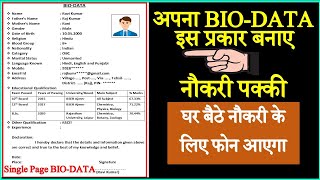 How to Make BIO DATA for Job  BIODATA बनाना सीखे  BIODATA Kaise Banaye  Bio Data in English [upl. by Assillim]