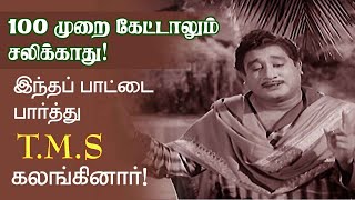 இந்த பாட்டை பார்த்து TMS கலங்கினார் அது அப்படியே பாட்டில் வெளிப்படும் Kannadasan DhinamDhinam [upl. by Nairot]