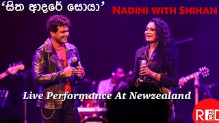 සිත ආදරේ සොයා  Nadini with Shihan NewZealand tour [upl. by Philina451]