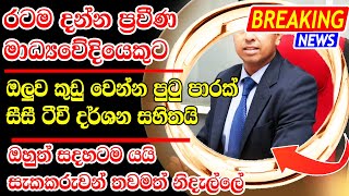 ada news  hiru BREAKING NEWS  hiru news today 11 55  breaking news news sri lanka today s [upl. by Marchese406]