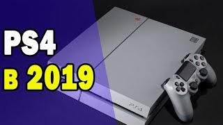 Не поздно ли брать PS4 в 2019 [upl. by Knipe]