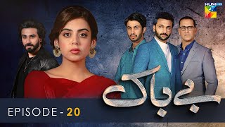 Bebaak  Episode 20  4th January 2022  HUM TV Drama [upl. by Gnouhc509]