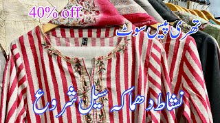 Nishat Linen Big Sale Start  Nishat Linen Stich Collection  23 December 2023 [upl. by Barcus242]