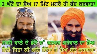 Kanwar Grewal Live at Sirsa Dera Sacha Sauda with Gurmeet Ram Rahim Singh 2017 [upl. by Oluas]