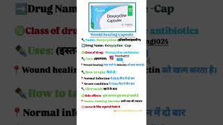 Doxycyclinehowtouse upsc pharmacist howtousemedicine Nursingstudentbknssc gk [upl. by Ameerahs321]