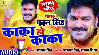 ho aego kali mai badi hamra pawan singh [upl. by Zamora]