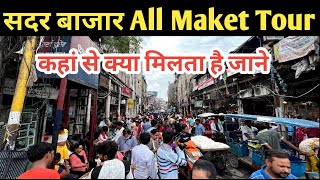 Sadar Bazar All Market Tour  Sadar bazar wholesale market delhi Sadar bazar patri market new video [upl. by Rodavlas]