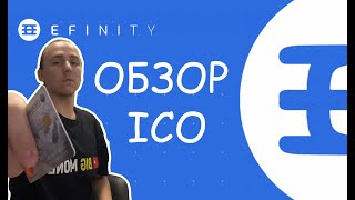 Обзор ICO Efinity на Coinlist Token Sale Эфинити от Enjin Жду иксы Стоит ли заходить Инструкция [upl. by Ailahtan]