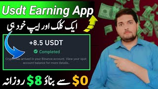 Online Earning In Pakistan  Best Earn Money App 2023  Dollar Earning App [upl. by Madge532]