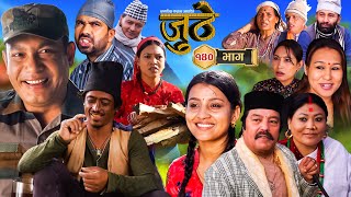 Nepali Serial Juthe जुठे Episode 140  Jan 24  2024 By Raju Poudel Marichman Shrestha [upl. by Dadivitan]