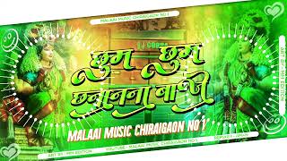 DJ Malai Music JhanJhan✓✓Hard Bass 🚩Maiya pao paijaniya Navratri Bhakti DJ Remix Song Bhakti DJ [upl. by Milda92]