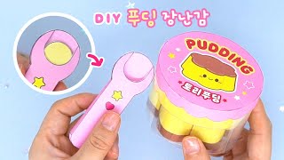 🍮틱톡 장난감을 집에서 종이로 작동하는 푸딩 세트 만들기｜DIY TikTok toys at home Paper Pudding Set [upl. by Enelkcaj]