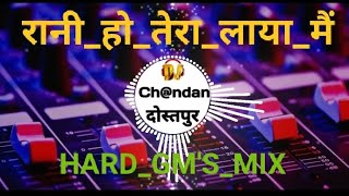 Rani ho Tera laya me laal sarara edmdropmix song dj viral DJ remix 2024 [upl. by Hcir209]