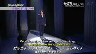 Yoon Sang Hyun 尹相鉉 윤상현  Gazing 凝望 Parabonda Chisub Engsub amp Rom lyrics HD [upl. by Animor]