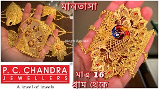 PC CHANDRA bridal gold mantasha with weight n price  mantasa wedding gold jewellery designs 2021 [upl. by Puglia287]