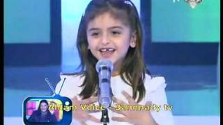 Ahlam الطفله التي ابكت الملكه أحلام في ستار صغارflv [upl. by Ettore]