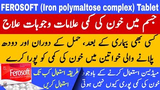 ferosoft tablet uses  iron deficiency anaemia  iron polymaltose complex supplement  khoon ki kami [upl. by Trometer]