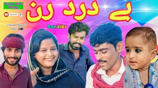 Bedard Run  Saraiki Drama  Nazia Jatti Rang 2024 [upl. by Luamaj]