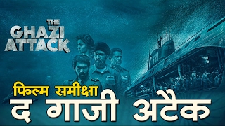 The Ghazi Attack Boxoffice collection  Rana Daggubati Taapsee Pannu [upl. by Tterrej566]