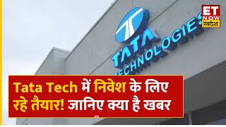 Modi Cabinet से 3 सेमीकंडक्टर संयंत्र लगाने को मिली मंजूरी Tata Tech लगाएगी प्लांट [upl. by Guarino]