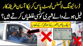 How To Pass Driving License Test Traffic Warden Nay Fail Hone Walo Ki Ghaltian Bta Di Public News [upl. by Earlene]