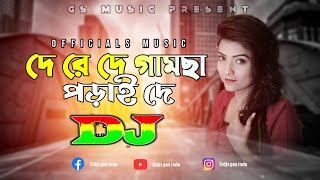 Dere De Gamcha Porai De  Officials Music  TikTok  Sharif Uddin  Dance Remix 2022  DJ S Govindo [upl. by Amadeo]