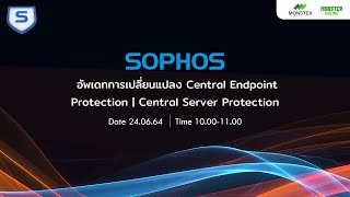 อัพเดทการเปลี่ยนแปลง Central Endpoint Protection  Central Server Protection [upl. by Yssac]