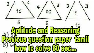 Aptitude and reasoning previous year question in tamil how to solve 60 sec [upl. by Dieterich992]