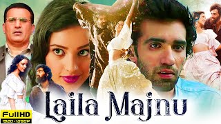 Laila Majnu Full Movie  Tripti Dimri Avinash Tiwary Parmeet Sethi Sumit Kaul  Reviews amp Facts [upl. by Berthe553]