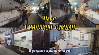 Арзончи Устадан 1 миллион сумдан Кухня Гарнитураси Акрил ва МДФ Ошхона мебели [upl. by Dympha]