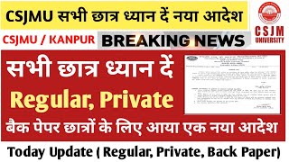 Csjmu नया आदेश regular private amp back paper  CSJM back paper news myhelpshivam [upl. by Nahtam]