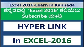 Master Hyperlinks How to Use Them Like a Pro  in Kannada [upl. by Anirec]