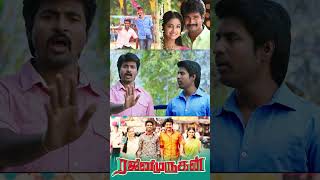 பணத்த இவங்க கிட்ட கொடுதிட்டு மேடம் புக் பண்ணிர்லாமா Rajini Murugan  Sivakarthikeyan  Soori [upl. by Snowber]