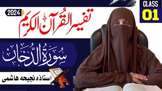 Tafseer E Quran  Class  01  Surah AdDukhan  Ustazah Najiha Hashmi [upl. by Aihtekal]