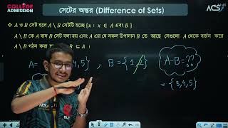 SSC Higher Math  সেট এবং ফাংশন  NDC  HCC Admission 2024 FREE COURSE  ACS [upl. by Dyolf939]