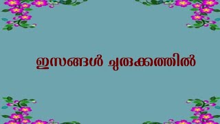 ക്ലാസ്സിസിസം  classicismഇസങ്ങൾ ചുരുക്കത്തിൽ exam tips ba malayalam calicut university [upl. by Sidnal]