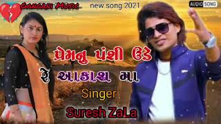 Hits Gujarati Mashup  Neha Patel  Chaitany Ahir  New Gujrati Mashup 2021  Jhankar Music [upl. by Angadresma]