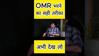 ReNEET OMR Fill करने का सही तरीका 😱 [upl. by Lita5]