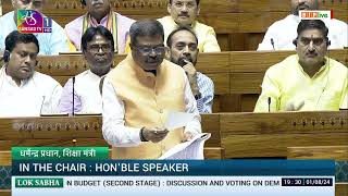 Shri Dharmendra Pradhans reply on Demands for Grants for Ministry of Education 202425  Lok Sabha [upl. by Pauletta]