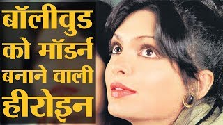 वो हीरोइन जिसे Amitabh Bachchan से हत्या का डर था  Parveen Babi। Bollywood  Deewar  The Lallantop [upl. by Nyar]