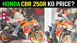 Nepal Ma Naya Honda Bike  CBR 250R Repsol Edition Price in Nepal 2024 Exhaust Sound🔥 [upl. by Aunson]