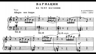 Исаак Беркович  Isaak Berkovich Вариации на тему Паганини Variations on a Theme by Paganini [upl. by Asirrac]