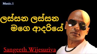 Lassana Lassana Mage Adariye ලස්සන ලස්සන මගෙ ආදරියේ Sangeeth Wijesuriya sinhala [upl. by Asiulairam]