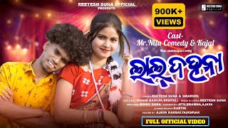 Laal Dahana  ଲାଲ୍ ଦହନା  New Sambalpuri Song  Full video  Mr Nilu ComedyKajal  Reetesh Suna [upl. by Roselani]